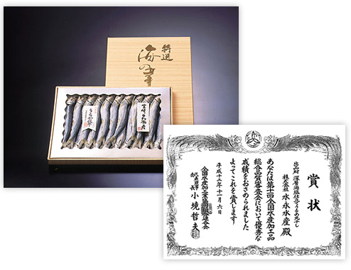 全水加工連会長賞