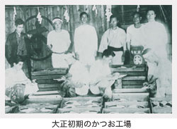 大正初期のかつお工場