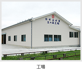 工場