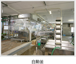 しらす自動乾燥機