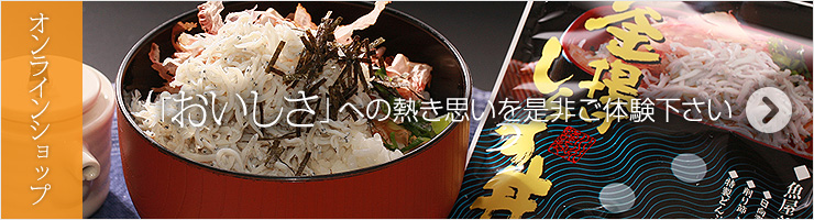 オンラインショップ